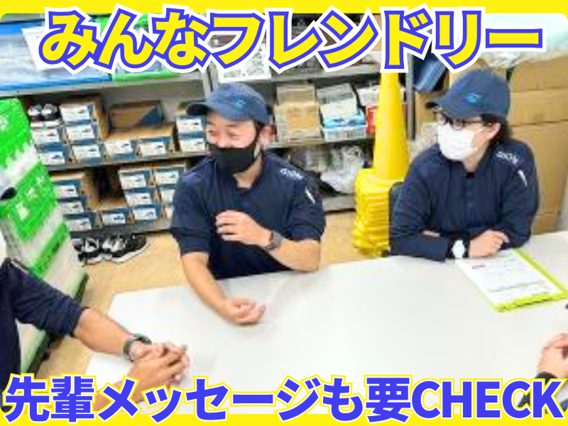 株式会社ギオン (寒川センター)のアルバイト・バイト求人情報-04