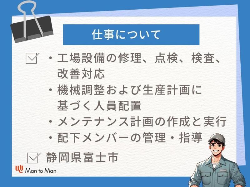 フィリックス株式会社静岡第一工場のアルバイト・バイト求人情報-02