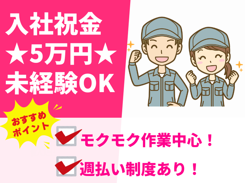 ベスタズスタッフィング株式会社のアルバイト・バイト求人情報-18