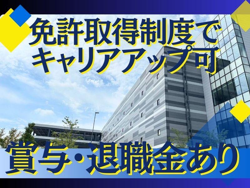 株式会社ギオン (流山センター)のアルバイト・バイト求人情報-02