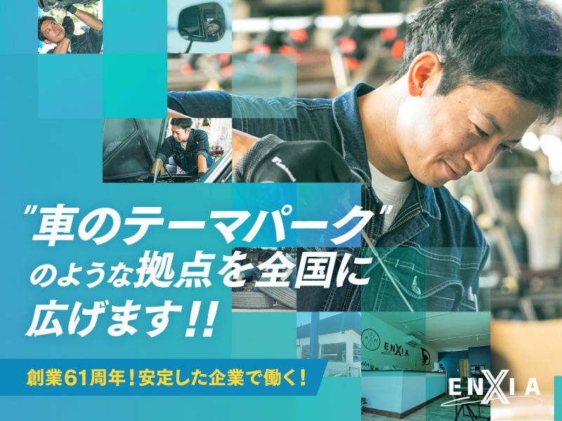株式会社ENXIAのアルバイト・バイト求人情報-02