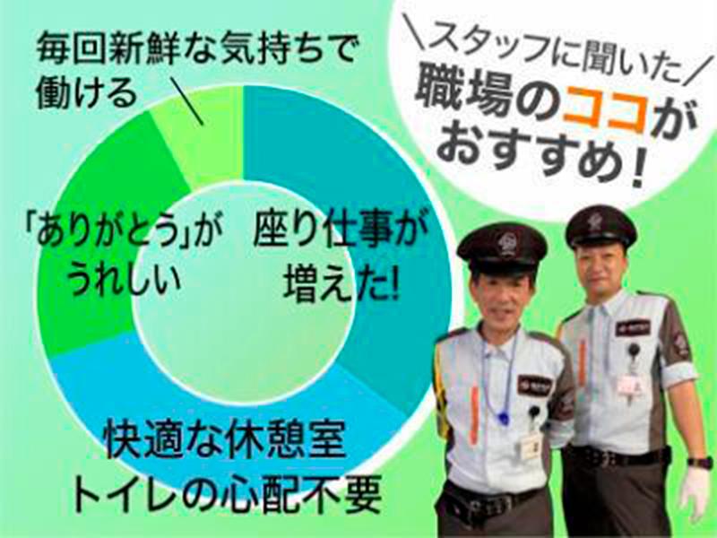 SPD株式会社　宇都宮営業所のアルバイト・バイト求人情報-03