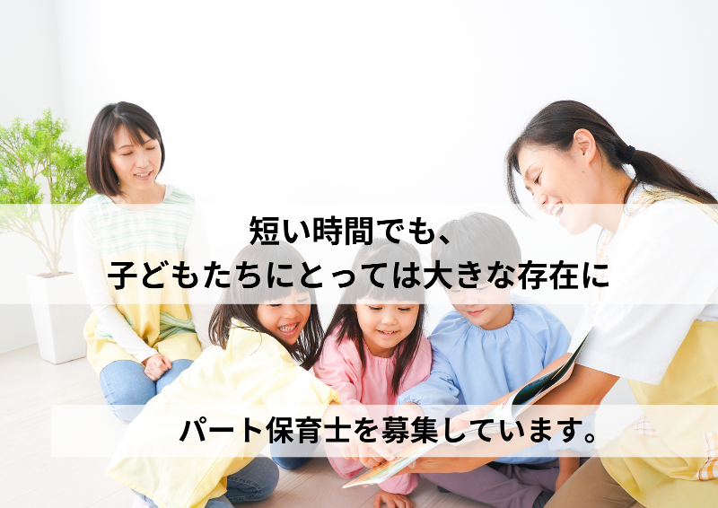 放課後等デイサービス ペピニエ下高井戸校のアルバイト・バイト求人情報-03