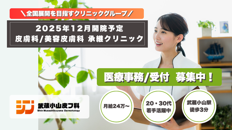 一般社団法人再健会の求人・転職情報