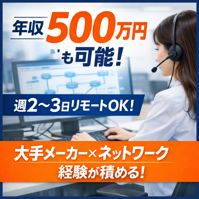 コムテック株式会社の求人・転職情報