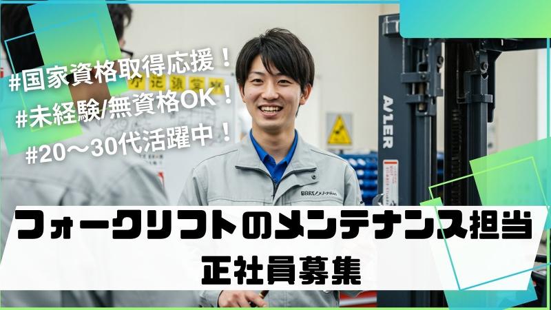 河合物産株式会社の求人・転職情報