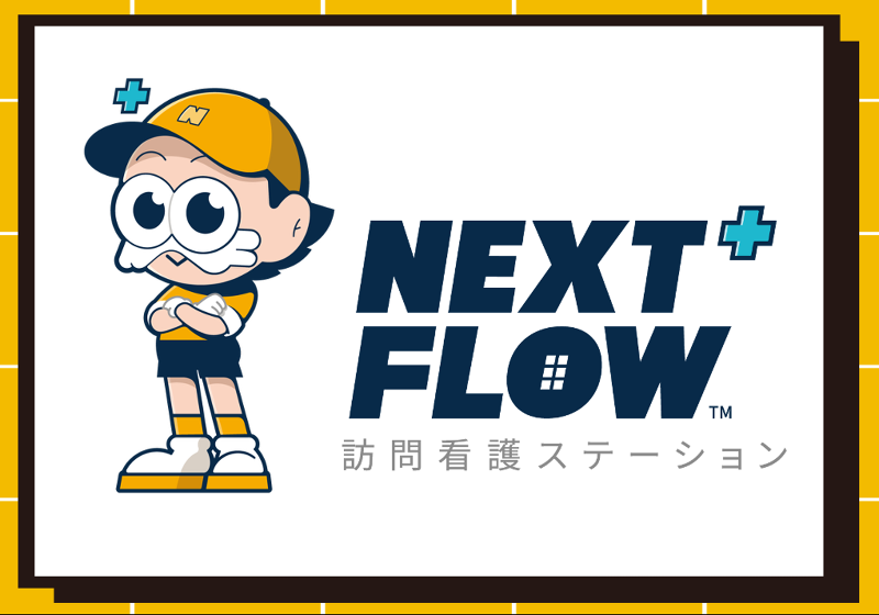 株式会社NEXT FLOWの求人・転職情報