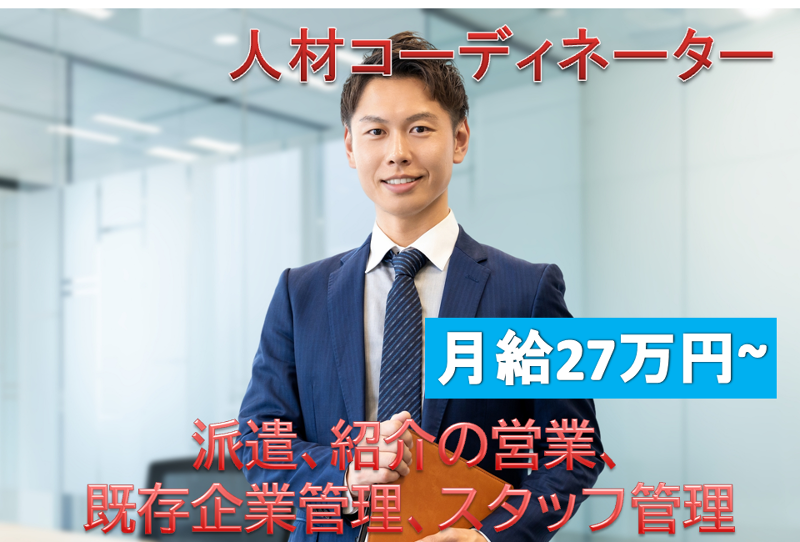 株式会社ネオマルスの求人・転職情報