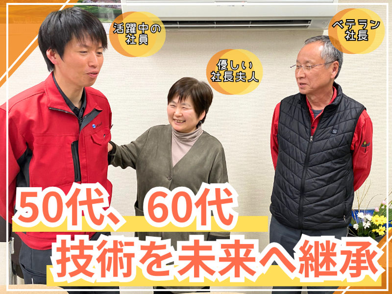 (株)成憲の求人・転職情報
