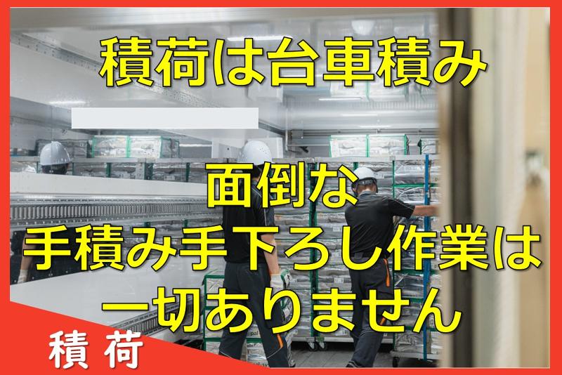 SBSゼンツウ株式会社のアルバイト・バイト求人情報-04