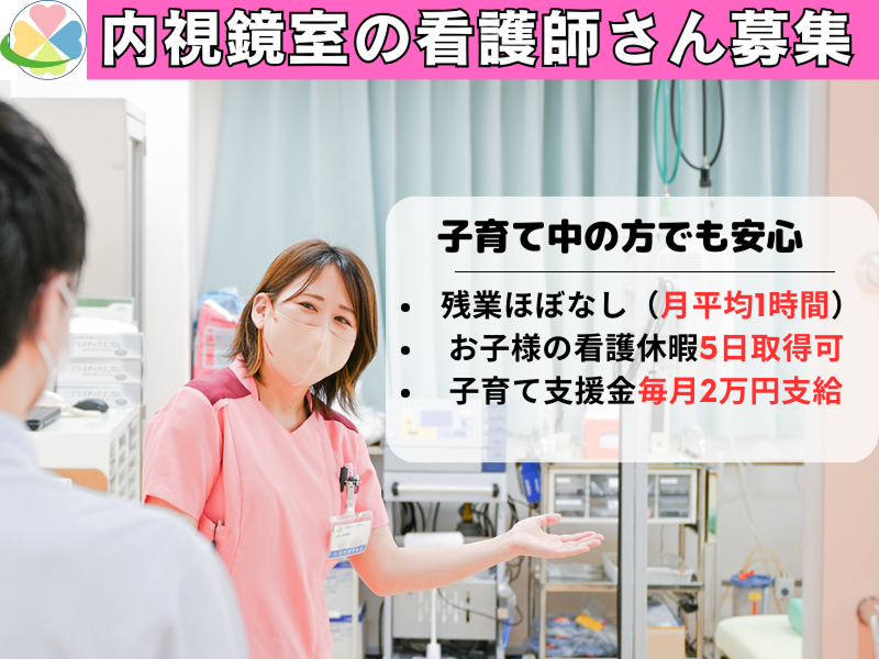 医療法人明和会 たまき青空病院グループのアルバイト・バイト求人情報-02