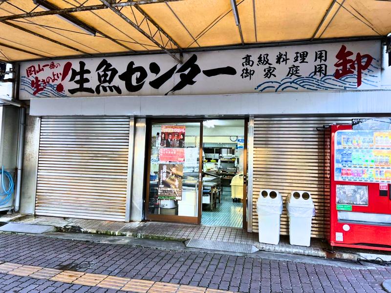 株式会社岡田生魚店のアルバイト・バイト求人情報-04