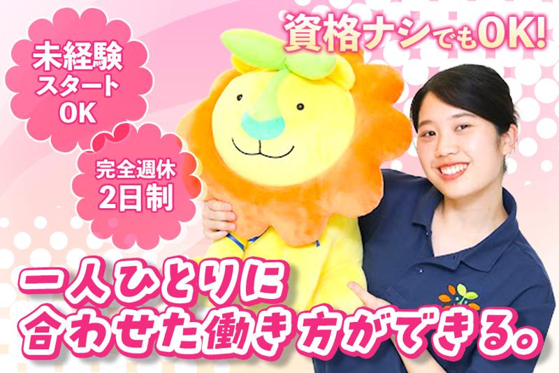 デコボコベース株式会社の求人・転職情報