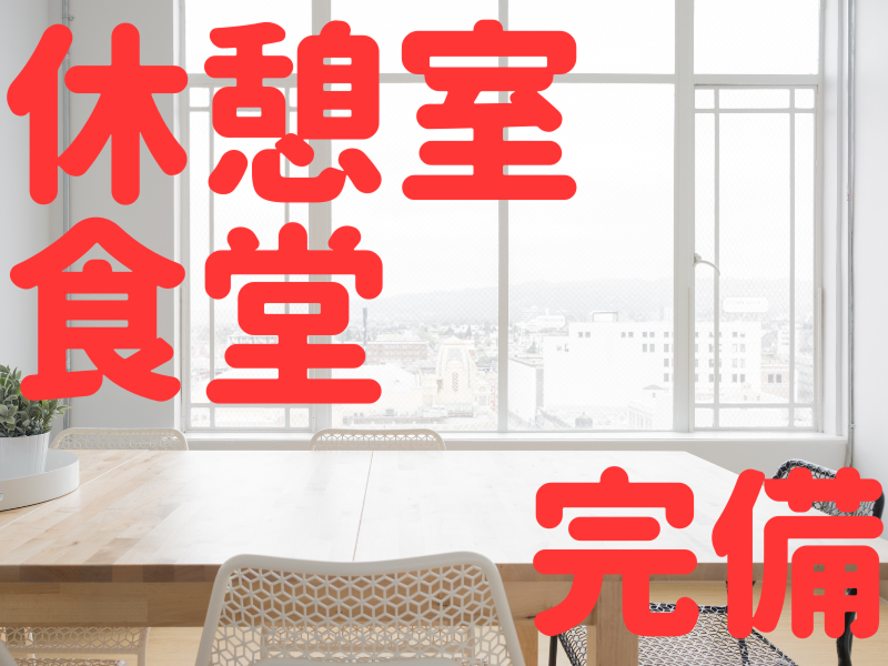 株式会社ワールドインテックのアルバイト・バイト求人情報-05