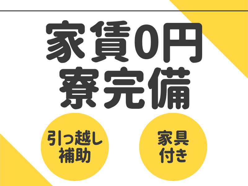 株式会社ワールドインテックのアルバイト・バイト求人情報-04