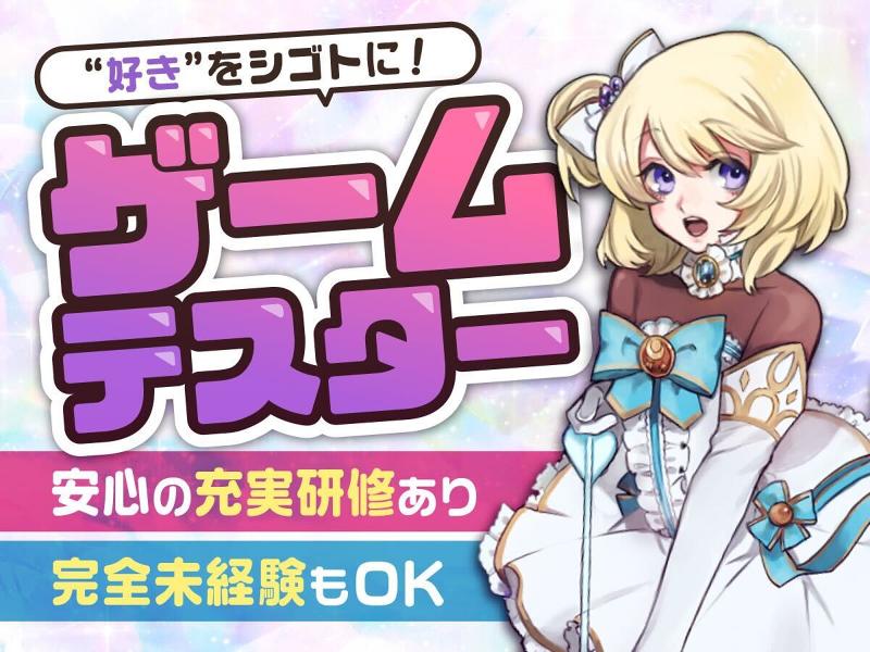 PONS株式会社の求人・転職情報