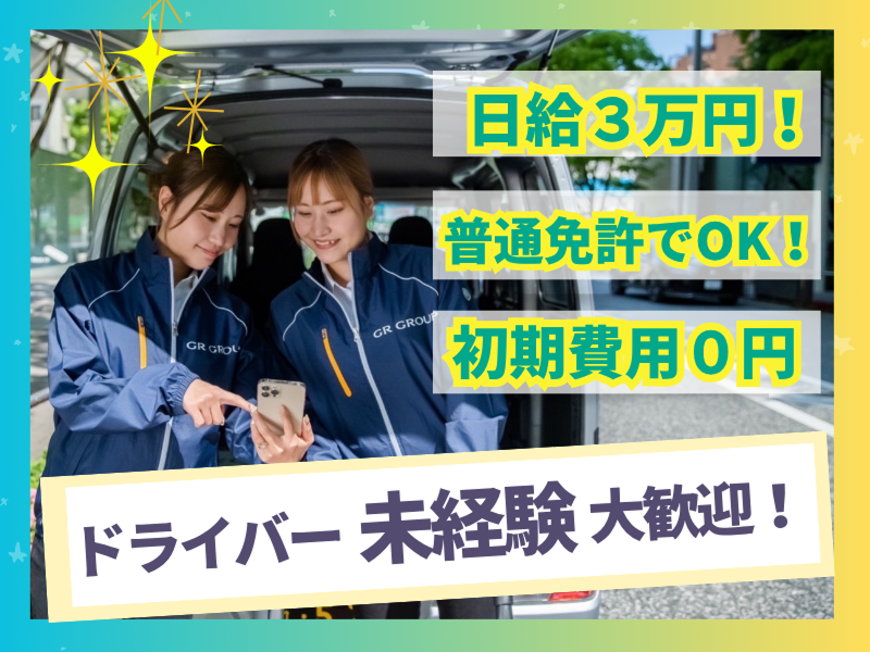 SLAYの求人・転職情報