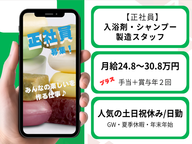 株式会社オービックの求人・転職情報