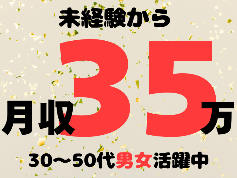 株式会社ワールドインテックのアルバイト・バイト求人情報-02