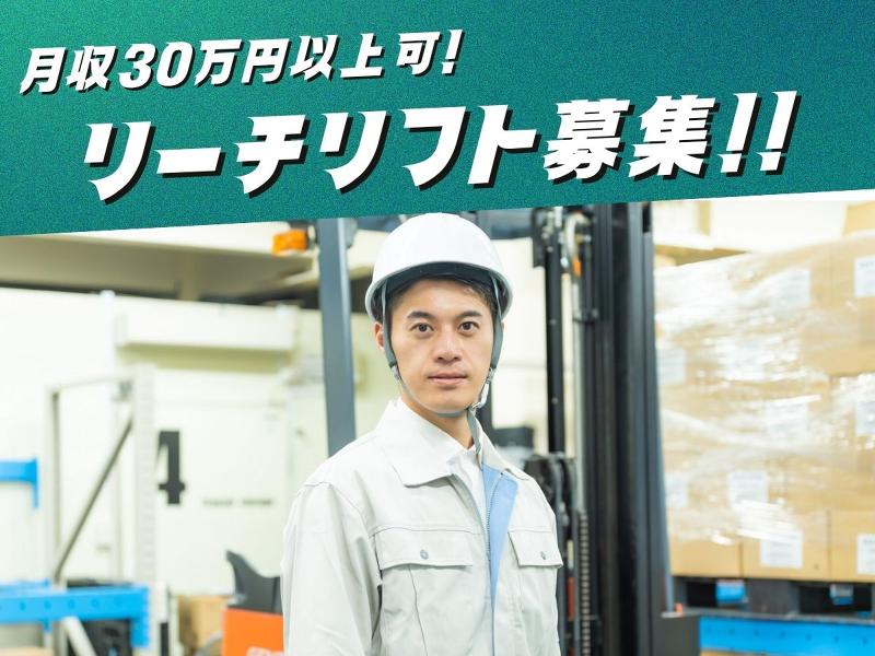 株式会社フィールドネットワークのアルバイト・バイト求人情報-11