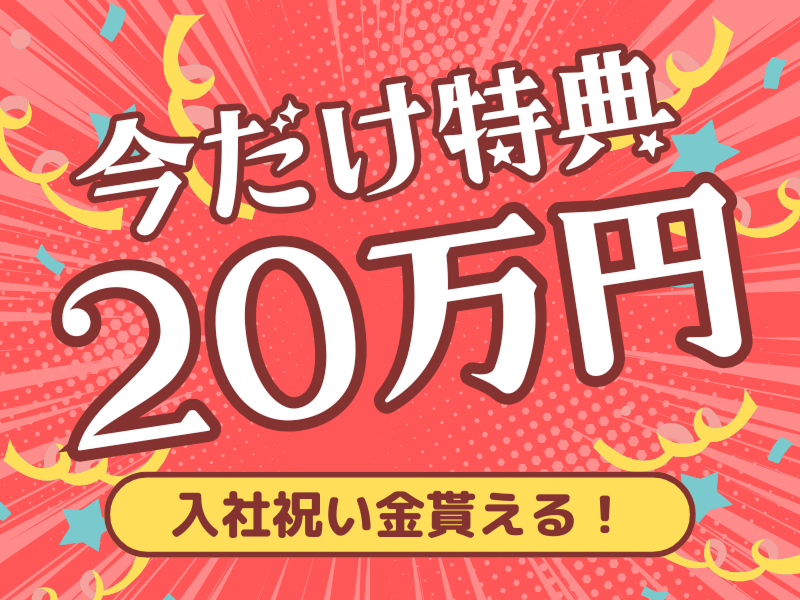株式会社ワールドインテックのアルバイト・バイト求人情報-02