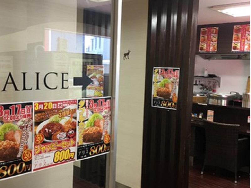 キッチンアリスのアルバイト・バイト求人情報-10