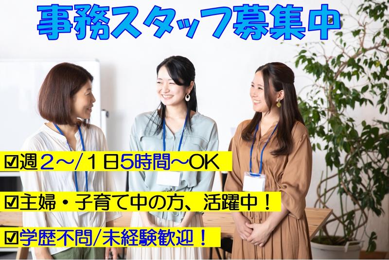 株式会社トラストのアルバイト・バイト求人情報-02