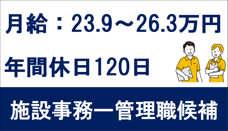 医療法人社団菫会の求人・転職情報