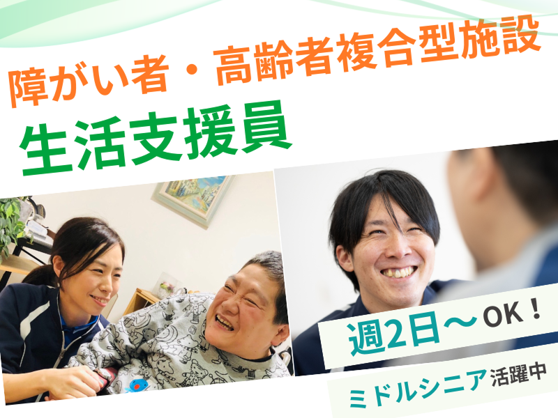 ぐっどケア有限会社のアルバイト・バイト求人情報-19