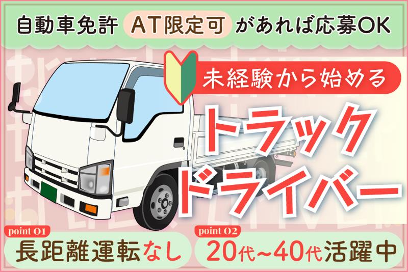 株式会社三基ロジスティクスの求人・転職情報