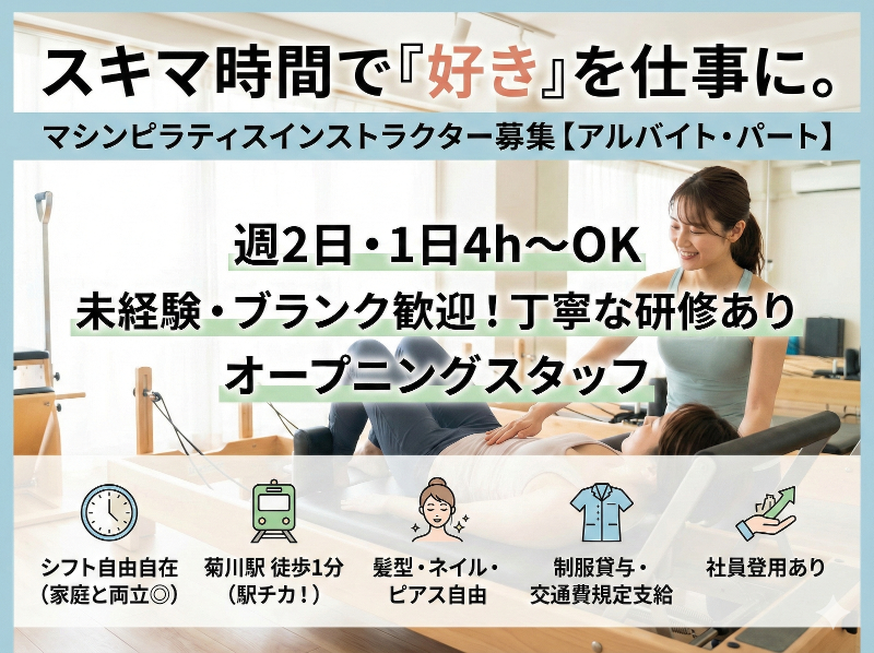 株式会社ヴィグラのアルバイト・バイト求人情報-08