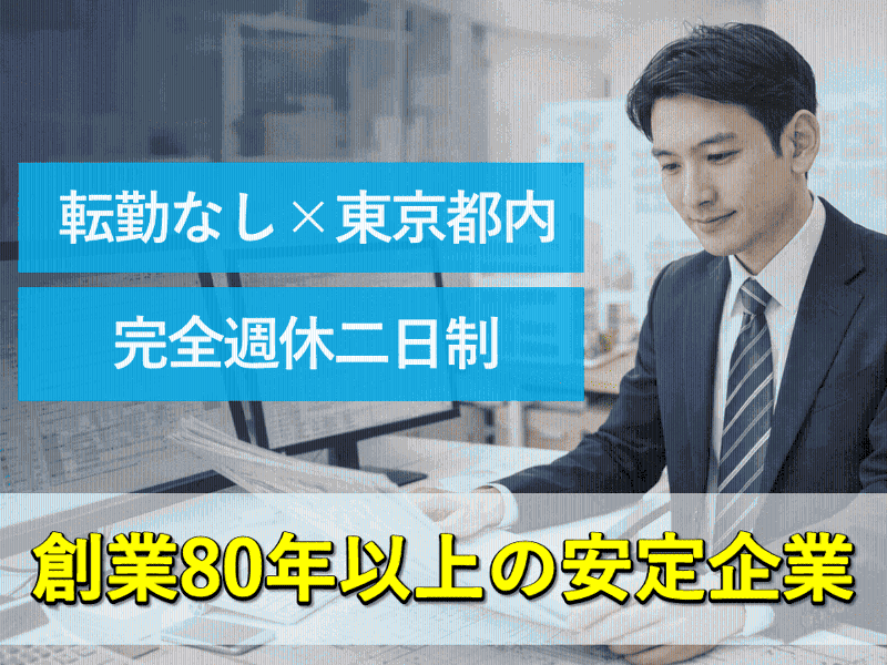 株式会社ナミキの求人・転職情報