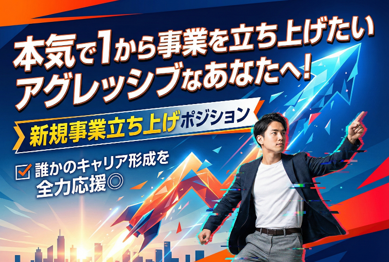 株式会社フスワの求人・転職情報