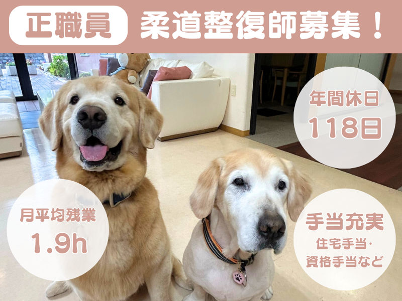 社会福祉法人博光福祉会の求人・転職情報