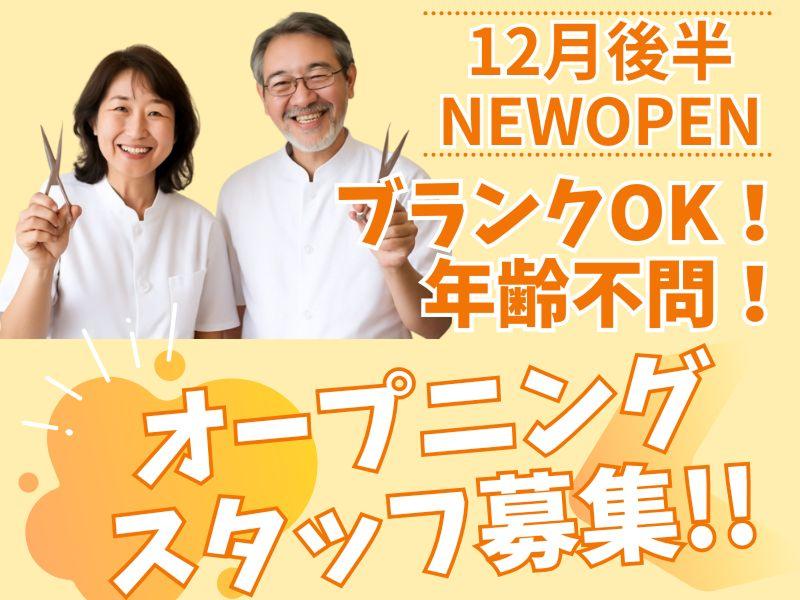 志賀産業株式会社 の求人・転職情報