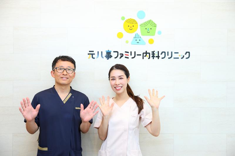 元八事ファミリー内科クリニックの求人・転職情報