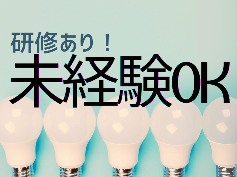 株式会社ワールドインテックのアルバイト・バイト求人情報-03