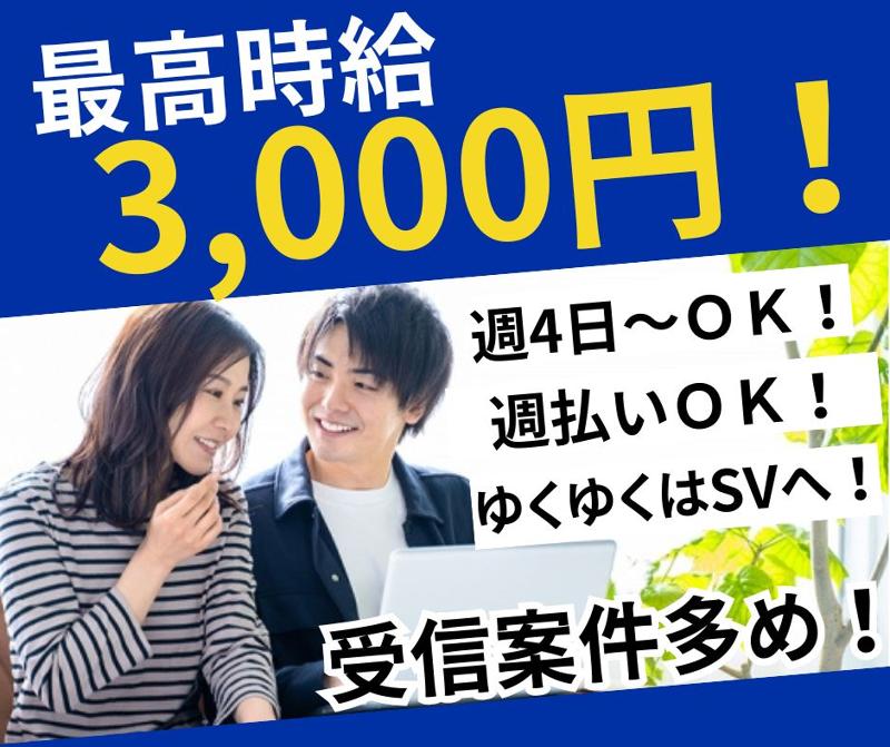 株式会社APコレクトのアルバイト・バイト求人情報-06
