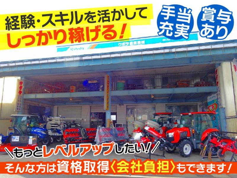 株式会社カトウ・エー・エムの求人・転職情報