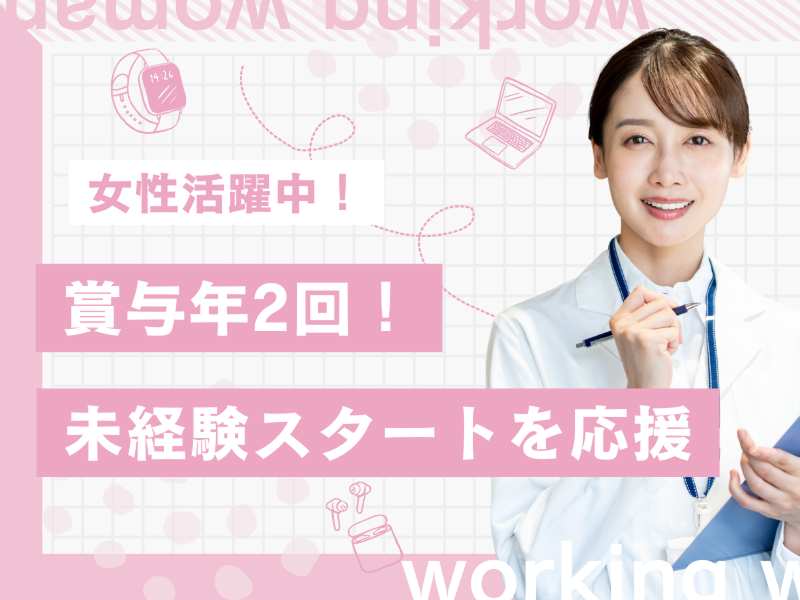 社会福祉法人さわやか会の求人・転職情報