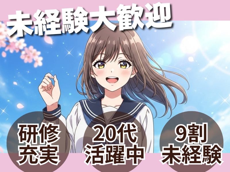 株式会社テクノクリエイティブの求人・転職情報