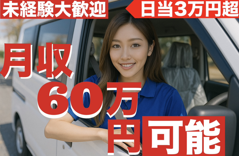 株式会社NEXT