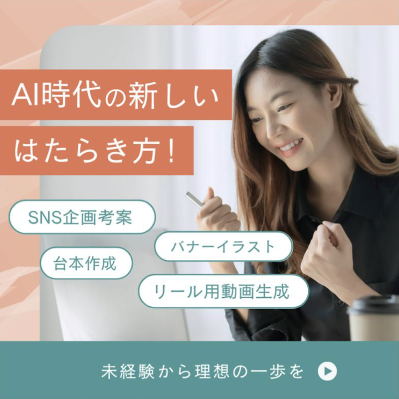 株式会社ファン・ソレイユの求人・転職情報
