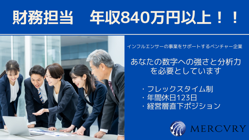 株式会社マーキュリーの求人・転職情報