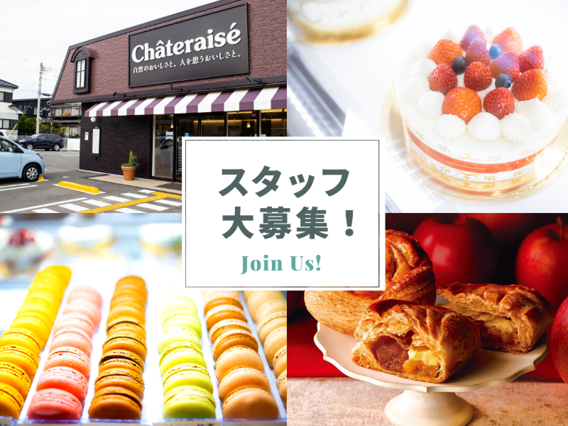 シャトレーゼのアルバイト・バイト求人情報-07