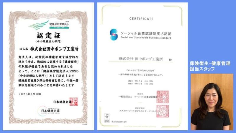 株式会社田中ポンプ工業所のアルバイト・バイト求人情報-02