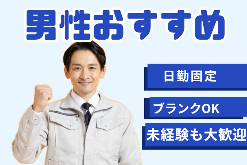 株式会社ヒューマンリンクのアルバイト・バイト求人情報-21