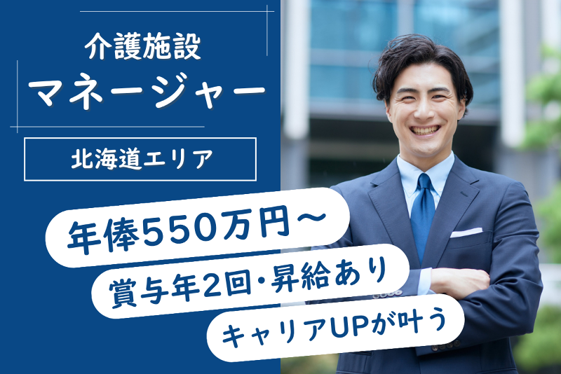 株式会社リビングプラットフォームケアの求人・転職情報