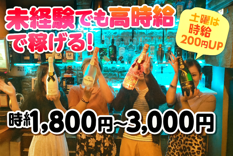 ガールズバー　ティアモのアルバイト・バイト求人情報-01