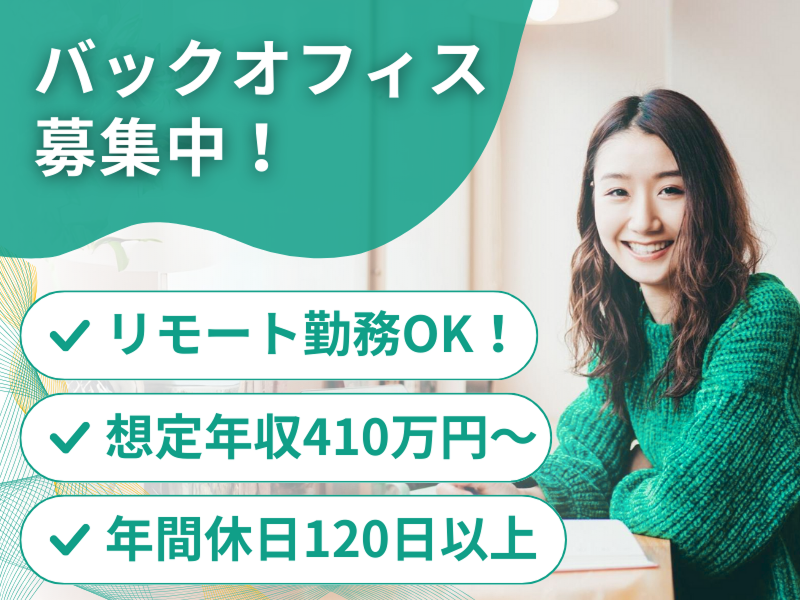 合同会社ウェルノバの求人・転職情報